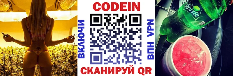 Codein Purple Drank  omg ссылки  Озёры 
