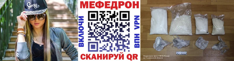 МЯУ-МЯУ 4 MMC  наркошоп  Озёры 