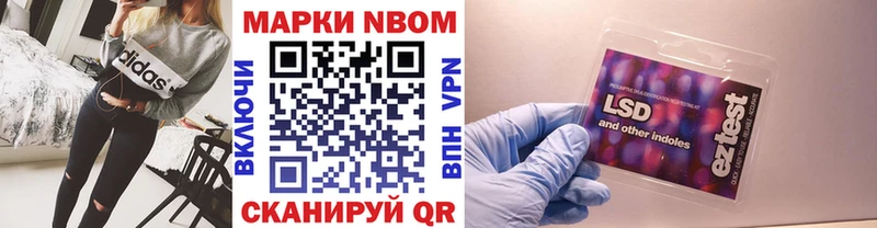 Наркотические марки 1,8мг  купить   Озёры 